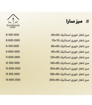 میز فضای باز سارا میز فلزی میز باغی میز حیاط میز تراس میز بالکن  میز روف گاردن