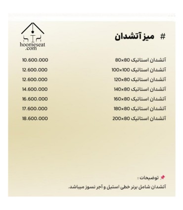 خرید میز آتشدان فلزی قیمت میز آتشدان  مدرن باغی آتشدان مستطیل برش لیزری