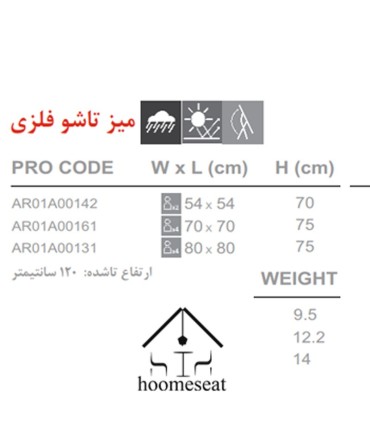 میز فلزی تاشو نهال سان