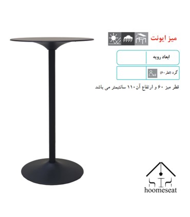 میز ایونت میز بار میز مراسم میز گلدان میز بلند میز کانتر میز خاص